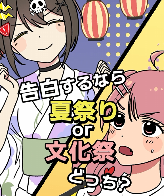 sb_shadowbeat's tweet photo. 今日もYouTube更新🆙

「【究極の二択】告白するなら、文化祭 or 夏祭り どっちが良い？」

全力回避フラグちゃん！（@flag__chan）と再びコラボです！
皆さんは文化祭と夏祭り、どっちで告白したいですか？

#シャドウビート #アニメ https://t.co/9OlXJUXZGX