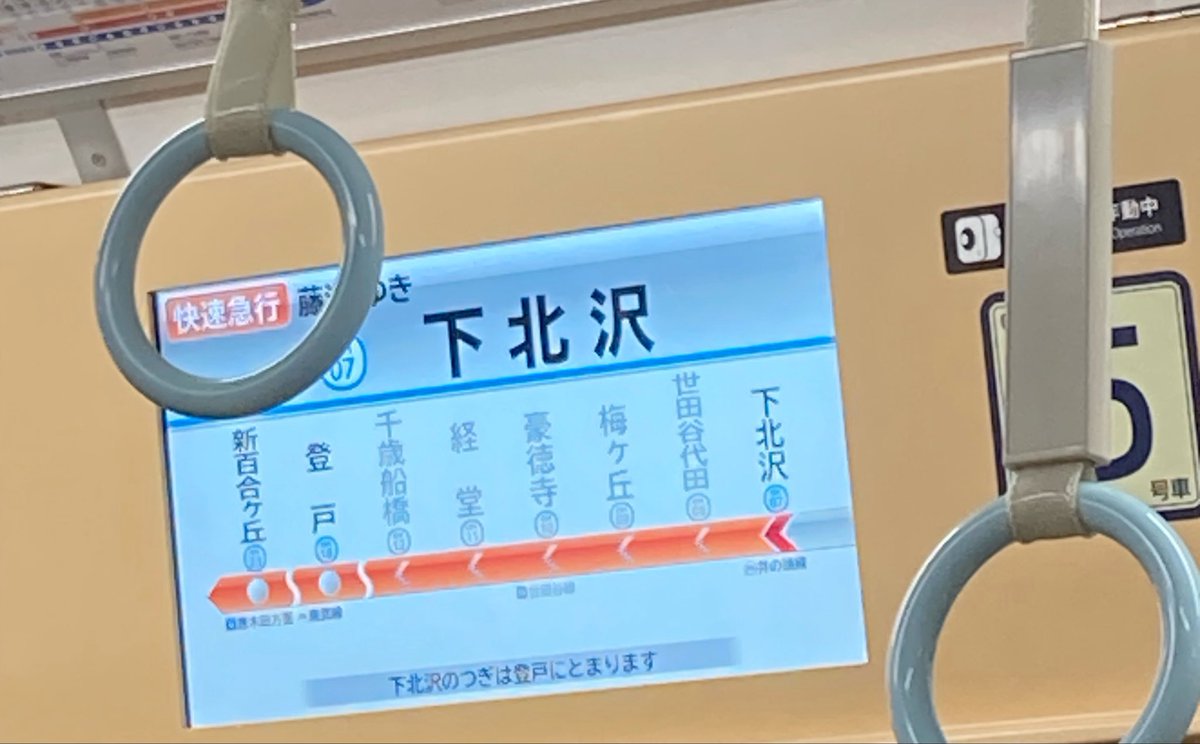 srt1084's tweet photo. 小田急の快速急行速くてやりますねぇすぎ https://t.co/DwoPCIslPO