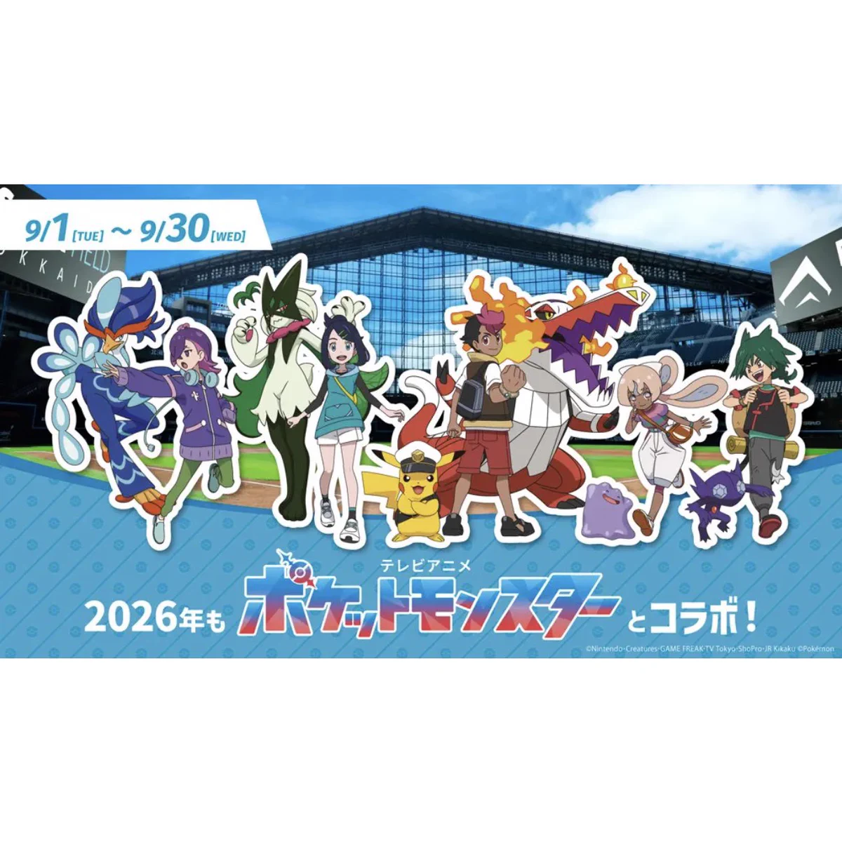ポケモン情報NAKAYAMA【非公式】 on X: 