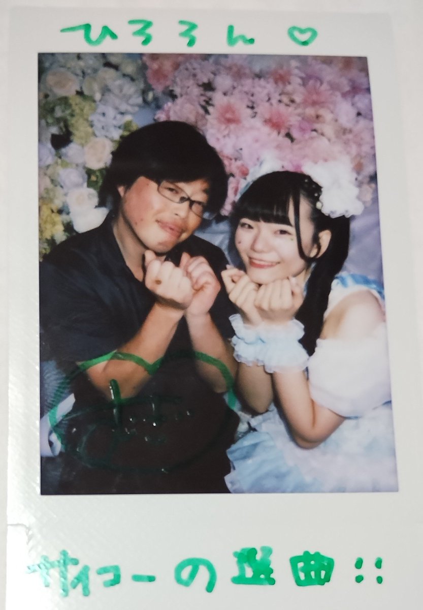 komattayatu's tweet photo. 8/18
まーべさん　@maabe73 
月宮むぎ生誕招待ありがとうございました！
去年も楽しかったですが、今年は更に楽しかったと思います😇
推しの近くで見つつフロアも盛り上げる熱さがとても好きなのでこれからも仲良くして下さい😄
生誕祭お疲れ様でした🎉🎉🎉 https://t.co/N67y2y9bzV