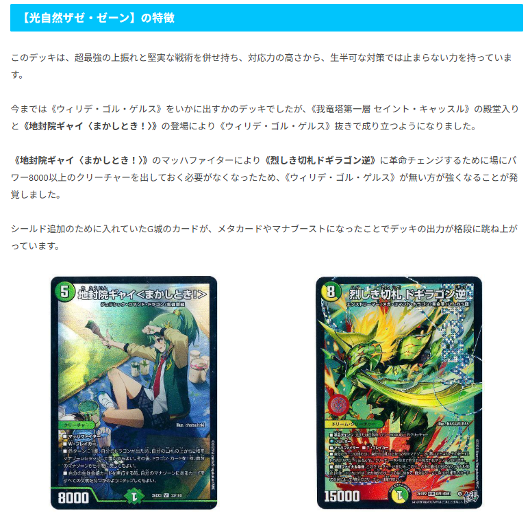 デュエマ】ガチまとめ on X: 