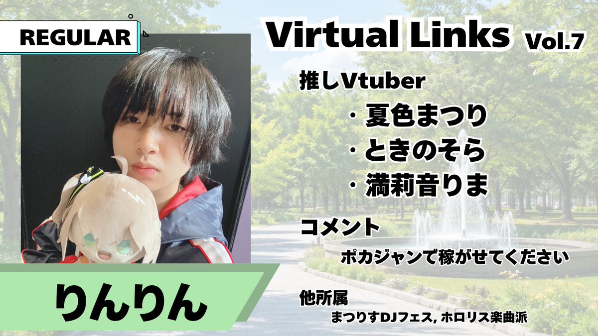 VirtualLinks429's tweet photo. Virtual Links vol.7
🏷 #V_Links

🗓日付︰9/12(土)
📍場所︰新宿azito
🕑時間︰14:00〜(OPEN)
🚪参加費︰￥3000(1ドリンク付き)

💿REGULAR DJ&amp;VJ📺
👤G!mm!C
👤りんりん
👤みな / akamina
👤もと

今回レギュラー陣全員DJします🎧

🔗https://t.co/xBWWgwzhRp https://t.co/xBtY8hKjBR