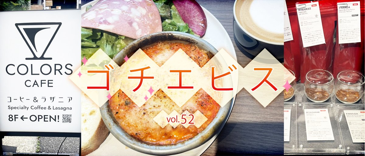 allabout_pr's tweet photo. #AboutAllAbout 更新
【#オールアバウト、連載企画「#ゴチエビス」Vol.52を公開】
オールアバウトの所在地、恵比寿にある社員行きつけのお店をリレー方式で紹介します。
https://t.co/swZbNGdc3t https://t.co/iDmK8IhU18