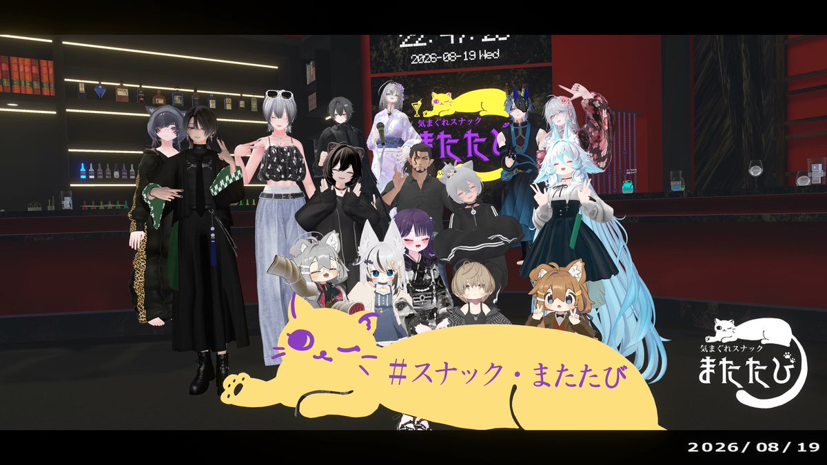matatabi_0801's tweet photo. 昨日は気まぐれOPENにご来店ありがとうございました🍻
常連さんはもちろん、初来店の方や久しぶりの方もいらしてくれて感謝です🐾

そしてタイミーとして【ne_ko_】さんが参戦👏
マスコットキャラみたいな存在感！めちゃくちゃ盛り上がりました✨✨
ありがとうございました🐈
＃スナック・またたび https://t.co/4GDmMlHQUb