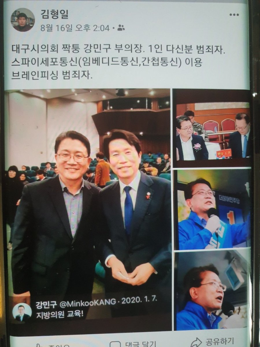 EweaponDefence's tweet photo. @eweaponprotect @HiKimtoU @EweaponShield @KimHyeongil 가면찢어🇸🇴흑인해적얼굴출현 가면귀빠진귀바퀴속뇌파출력스피커&amp;광대속마이크장착&amp;AI복원목소리를뇌파소리로짝퉁목소리내는 가짜이재명(가짜윤세인)&amp;가짜강민구(가짜이창배;가짜김부겸)&amp;가짜이인영(가짜김건희;가짜박영식)&amp;가짜조국(가짜이창섭)등🇸🇴해적이 연쇄신분세탁가면바꿔가면서,교대로행세침략. https://t.co/Ga8s6j9gQs
