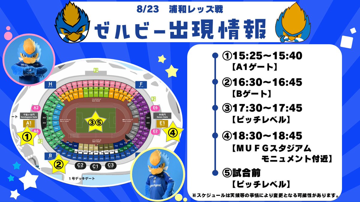 FcMachidaZelvia's tweet photo. ◤  📣 #ゼルビー 出現情報🐦  ◢

 #浦和レッズ 戦のスケジュールだよ⏰📍

いよいよ #MUFG国立 でホーム開幕戦🏟️
一般入場のときは、ピッチレベルでみんなのことをおでむかえするよ👀
イベントもグルメも楽しんで、最高の一日にしようね💙

#fc町田ゼルビア #zelvia https://t.co/086sEytHhB