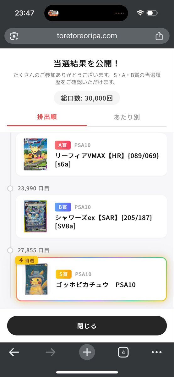 hyamagih's tweet photo. ぶん回しの結果S賞、A賞出しましたー
が、、課金額ものすごい事になりゴッホあたってもかなりのドマイナス😭
せめて数万円以内の微課金で当たり来て欲しいと願う今日この頃でした😭
#とれとれ当選報告 https://t.co/1TlndhJze8
