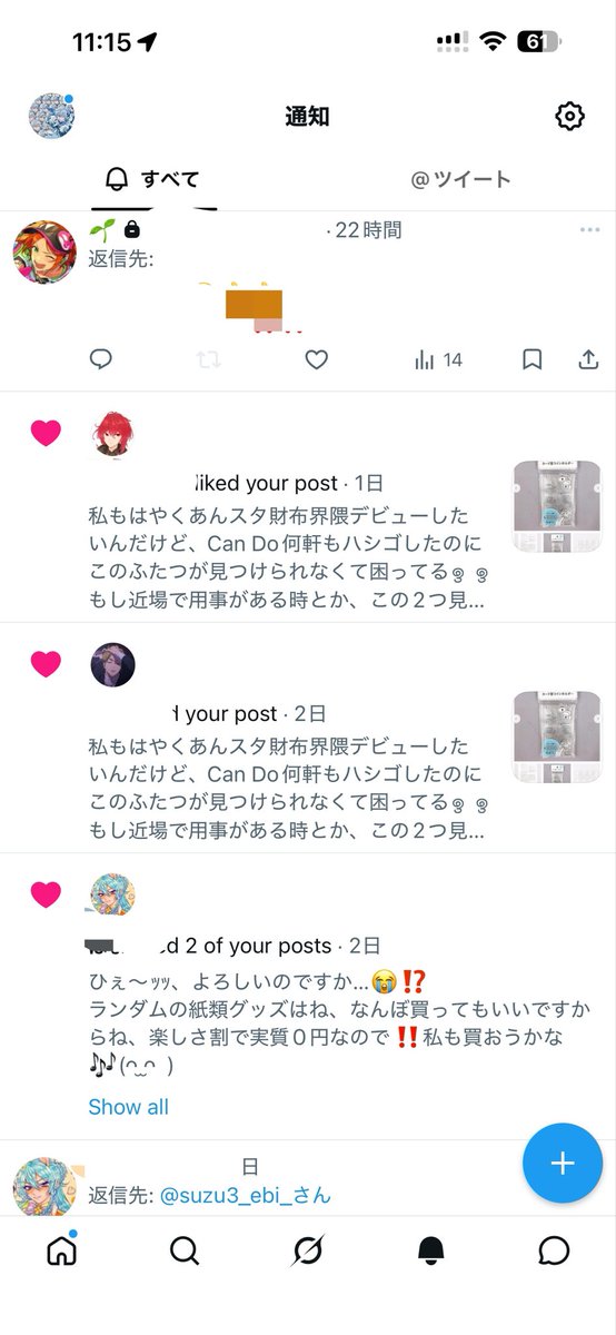 suzu3_ebi_'s tweet photo. @sayurury_ お世話になっております。此方全く通知が来ておらず、今気付きました。恐らくXの通知不良によるものだと思います、本当に申し訳ございません💦
代行をお願いしたリプライに暫くお返事がなかった為、お約束が流れてしまったものだと思い、確認を怠ってしまいました。
他の方からお譲り頂いた分と自分で https://t.co/tn2Qh9mXnc