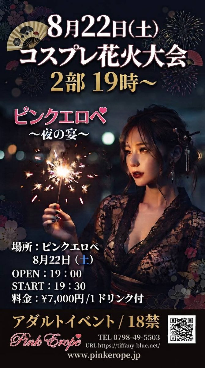 osyun61's tweet photo. 今週の夜は花火しながらお酒でもどうですか？ https://t.co/aCD5H1cW06