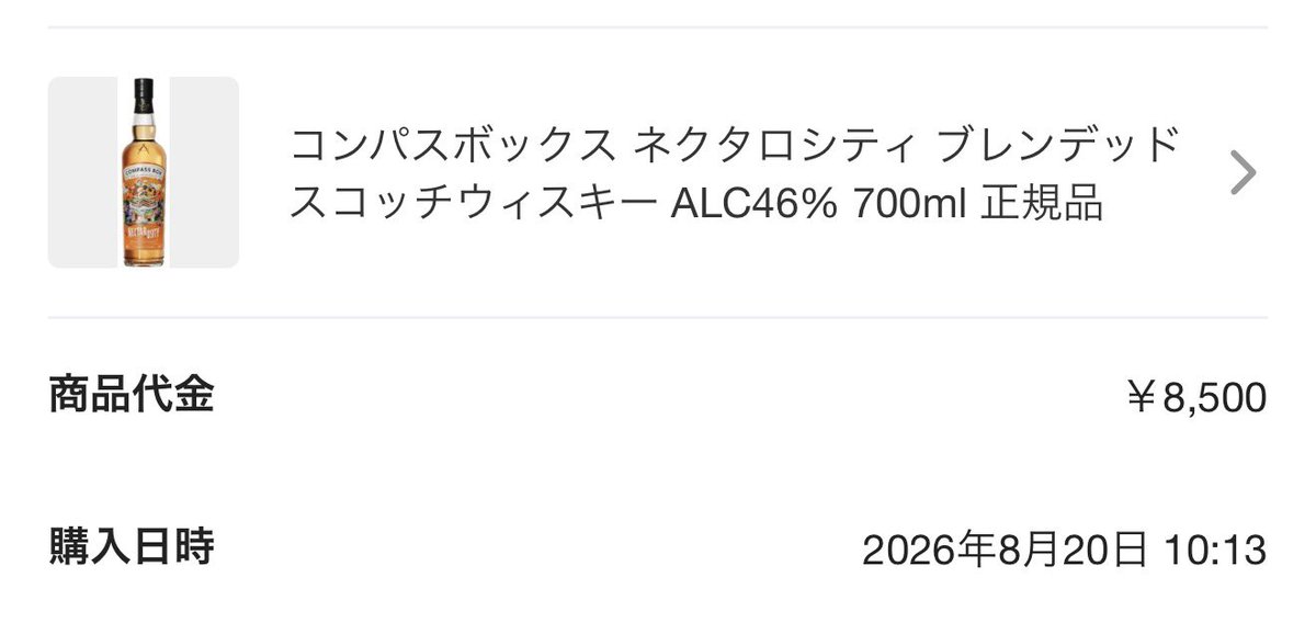 go2vape_jp's tweet photo. 怒りのネクタロシティ💢💢💢
クソうまそう💢💢💢 https://t.co/Ejxw9MFvUY