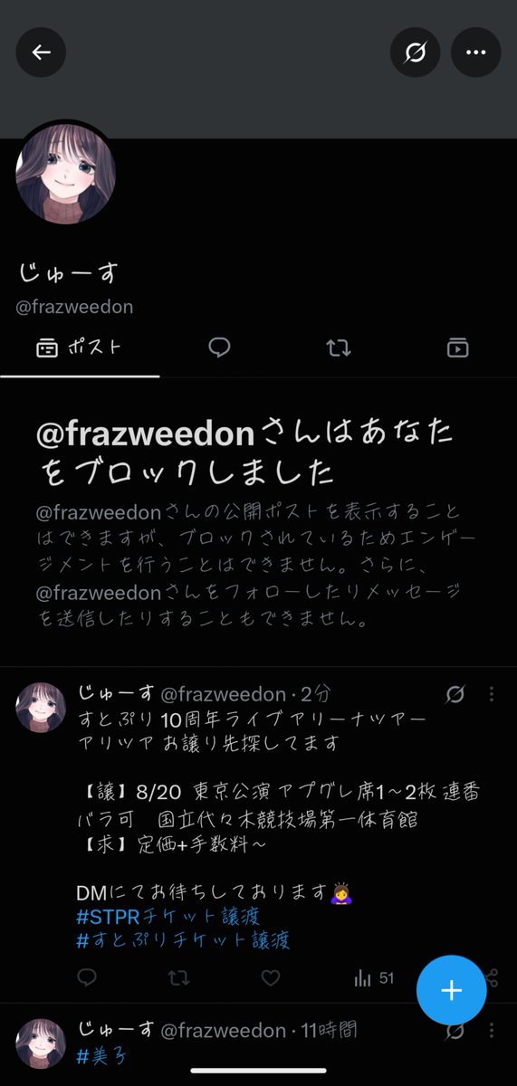 _0914_L's tweet photo. ⚠️注意喚起⚠️

❥frazweedon 

こちらの方とはお取引をおすすめしません

#拡散希望 #注意喚起 https://t.co/FcgLrR8lVS