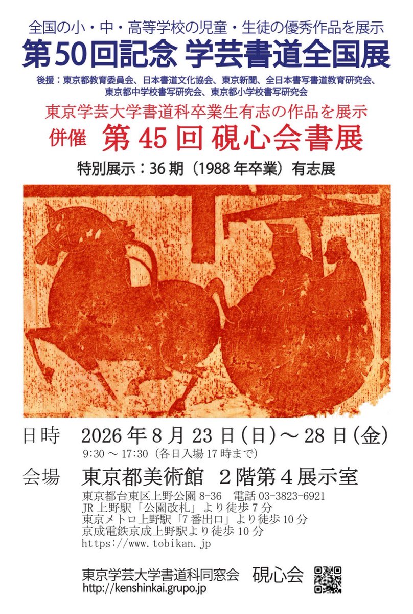 xijunkobayashi's tweet photo. 【硯心会書展】8／23〜28・都美
週末から東京学芸大学書道科卒業生による作品展が開催されます。

今回は紺紙金泥の作品を出品しました。筆先に集中し、一筆一筆丁寧に書き上げたものです🖌️写真では伝わらない繊細さを観ていただけたら幸いです✨

読売書法展の観覧ついでに
寄ってみてください🤗 https://t.co/Azb3PNiUNH