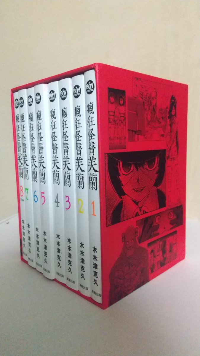 kigitsu's tweet photo. 台湾の東販出版様による「フランケン・ふらん」のBOXの見本をいただきました。
7月29日発売されたそうです。立派な作りで嬉しい限り。
ありがとうございました。
一応日本ではお求めできないようです。 https://t.co/qK1aNu9Xr9