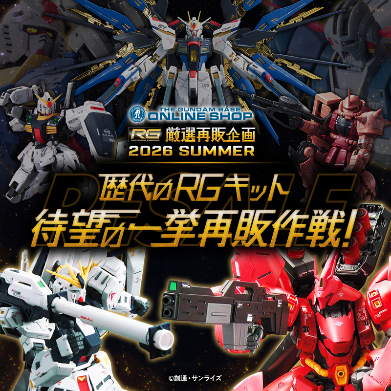 HobbySite's tweet photo. ／
歴代RGキット 大抽選作戦期間④
お申込み受付中！
＼
ガンダムベースオンラインショップにてRGシリーズのキットを抽選お申込み受付中！

申し込み期限は8月23日（日）15時59分まで

詳細はこちら↓
https://t.co/E2mT1y5XJx

＃ガンプラ https://t.co/s7fraMsLjM