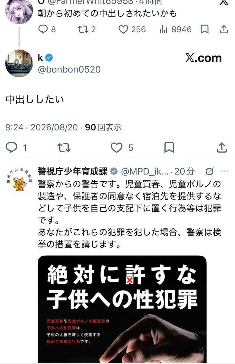 minmin_subsub's tweet photo. 初めてこんなの見たwwwwww https://t.co/PRgpxqSS10