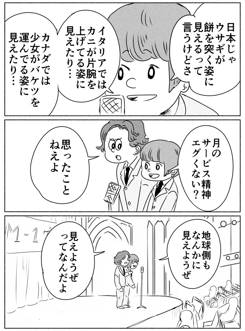 omocoro's tweet photo. 【8/20の特集】

【漫画】漫才は星を超える（作：白湯白かばん）
https://t.co/IPFJ6gjgUk

お笑い好きの宇宙人とコンビを組む話 https://t.co/vKIRjBxmEK
