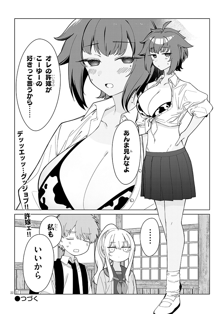 inakadekoi's tweet photo. 褐色ボーイッシュ女子には秘密があるのです。 https://t.co/0KFoQcJTxp