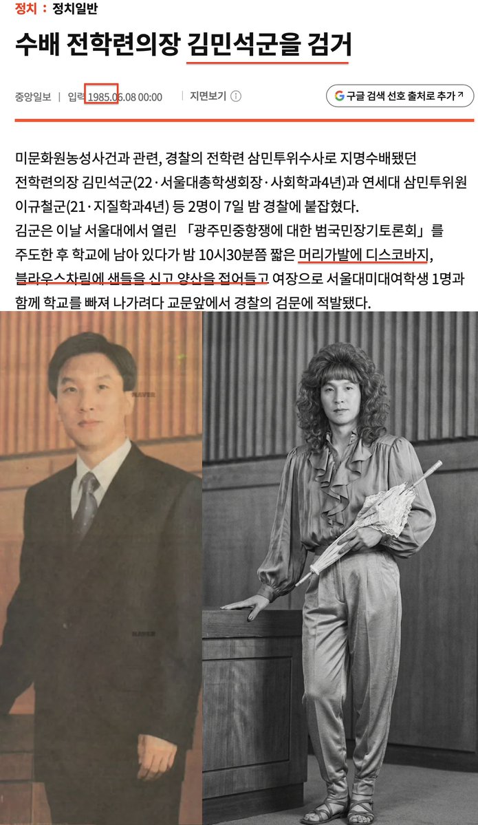 BtrBetrayer's tweet photo. 85년을 잘 모르시는 분들이 많아서 조금더 80’s 스럽게 현장고증에 맞추어 보여드림. https://t.co/1FpoXYVYEi