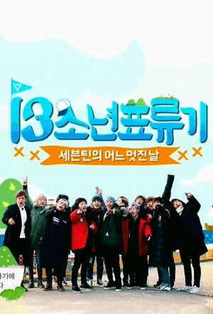 eunagguks's tweet photo. maaf masih kangen....😔 tontonan nostalgic:
1. weekly idol (WAJIB TIAP COMEBACK)
2. one fine day (svt s1 best seller bgt diculik ke pulau)
3. showtime (semua season seru hiks)
4. ISAC!! paling ditunggu2 semua fandom https://t.co/M9yCN0Xk1r