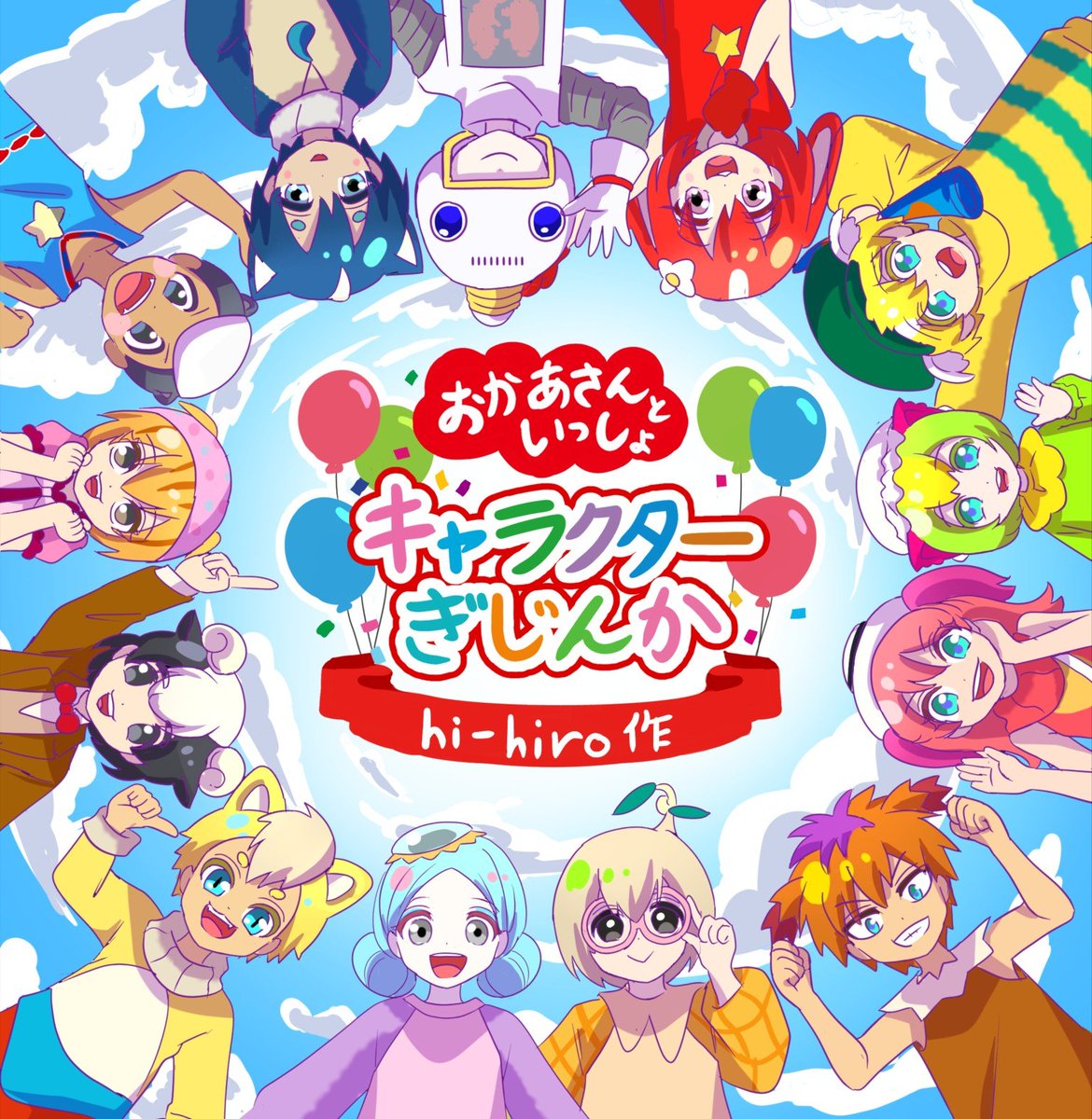 hiro1239119's tweet photo. ファンファンフェスのキービジュアルを元にして、おかいつ人形劇キャラの擬人化描いてみました����
#擬人化 https://t.co/DF6aiNHtEx