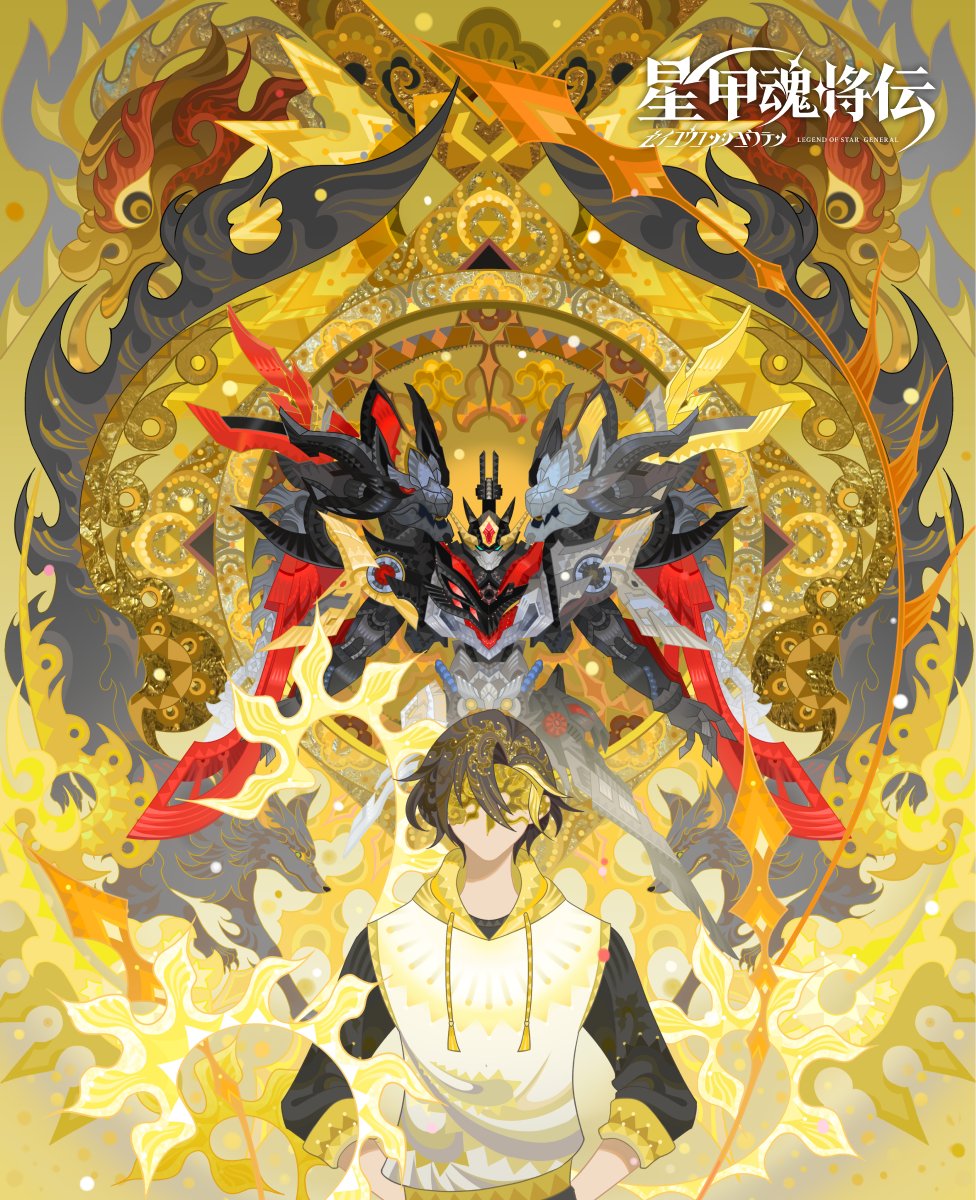 SEIKOU_OFFICIAL's tweet photo. 「星甲・古韻无限」シリーズイラスト第7弾が公開！
  イラスト：@kuri_Huang

「孤胆、烽塵を踏み、鉄血、狼煙を靖む。」

今回公開するのは…
少年英雄——
星魂将・霍去病 ×宿人・宋雲起〔ソウ・ウンキ〕 

#星甲魂将伝 #摩動核 #イラスト #メカ #ロボット https://t.co/kYQDDOScJ2
