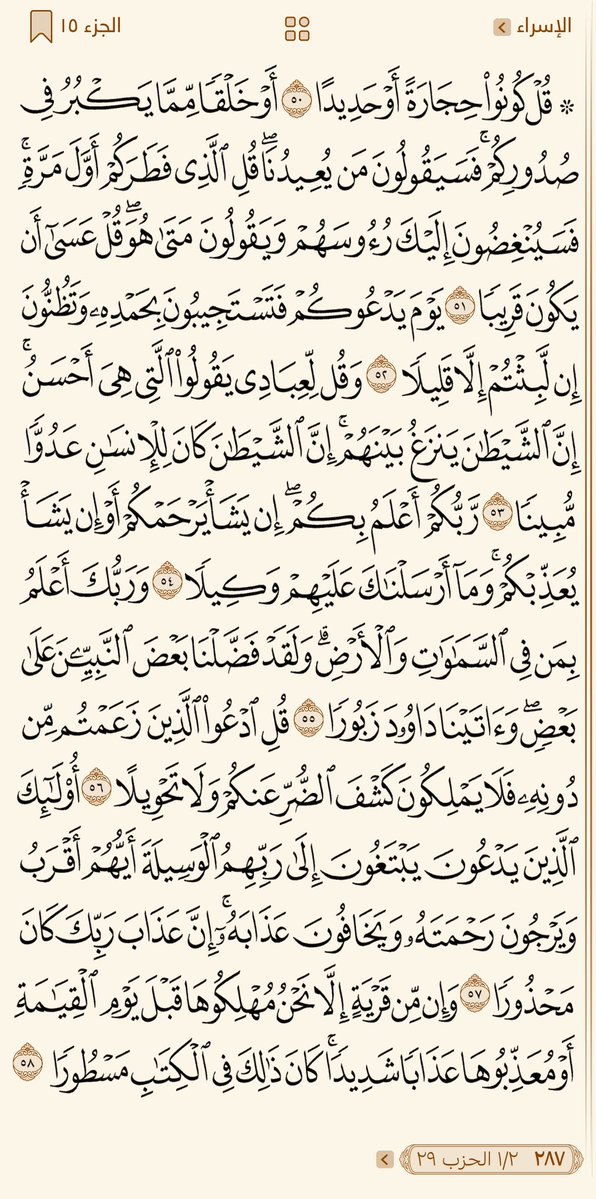 FGH_808's tweet photo. #قرآن https://t.co/Bui8qqKZPt