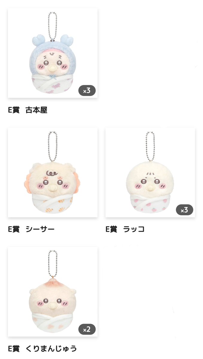 CHUU_SELL's tweet photo. #치이카와장터 #치이카와_장터

10월 중순 배송 예정
치이카와 Chiikawa Baby 누이구루미 쿠지　1.2
E상
- 후루혼야 * 3
- 시사
- 랏코 * 2
- 쿠리만쥬 * 2

일내 배송비 +0.1
국�� 소형 포장물 +0.4 (비추적/약 11일 소요)

디엠 연락이 느리니 멘션으로 문의 주세요 감사합니다 https://t.co/ov6mRrPPSI