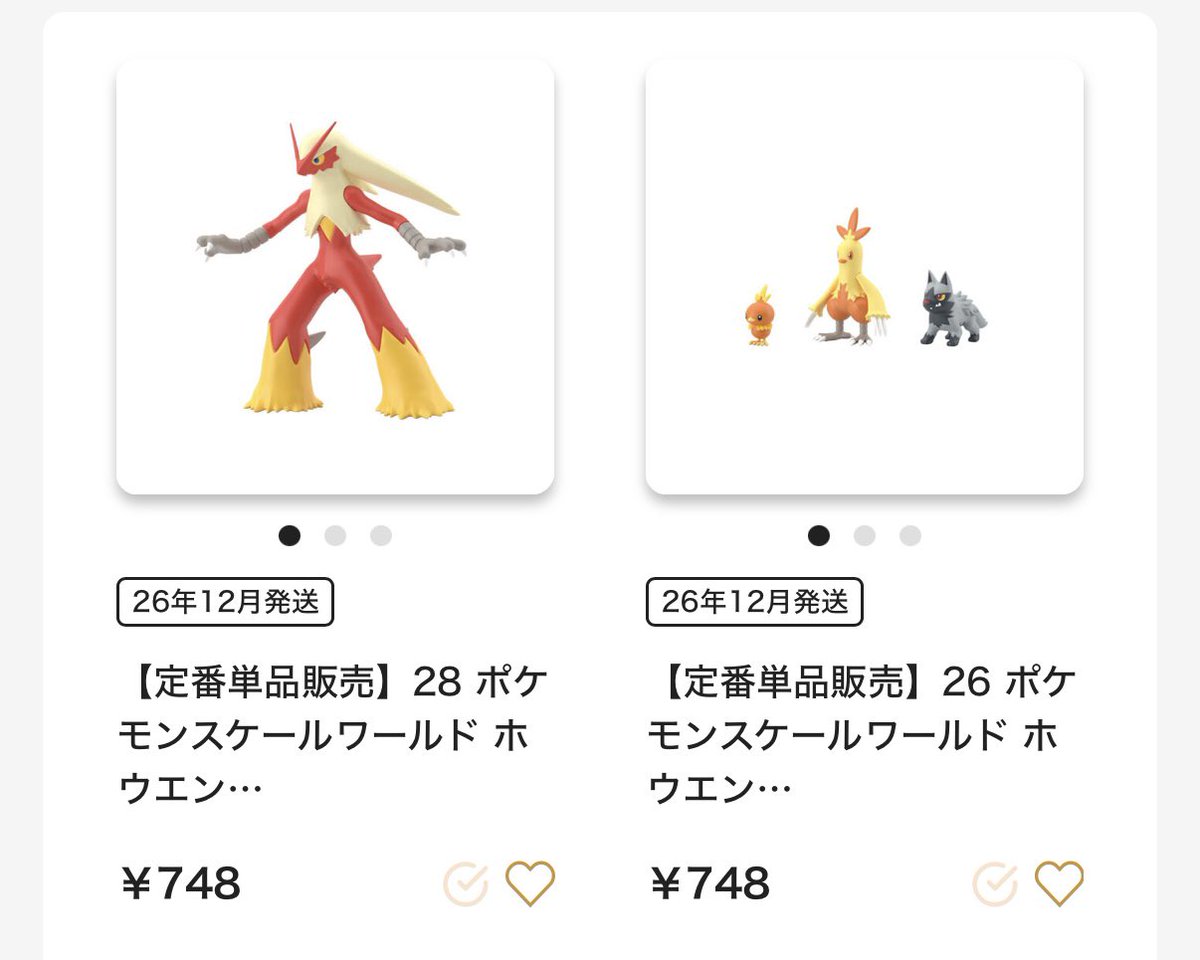 pikachu_pcn's tweet photo. ポケモンスケールワールド
ホウエン地方

全6種

12月発売予定です

↓詳細はリプ欄で https://t.co/67bnxZLKj2