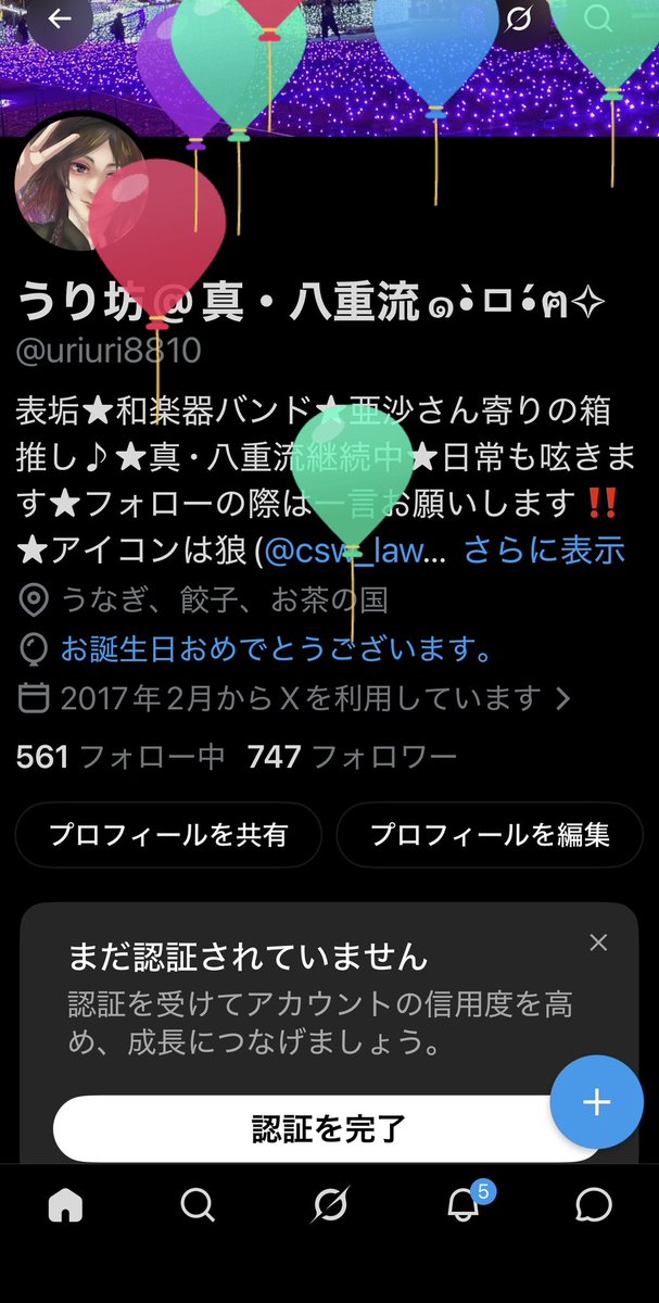 uriuri8810's tweet photo. 今年も無事レベルUP致しました〜‼️
相変わらず低浮上ですが変わらず宜しくお願いしますm(*_ _)m https://t.co/xfqd37XlqW