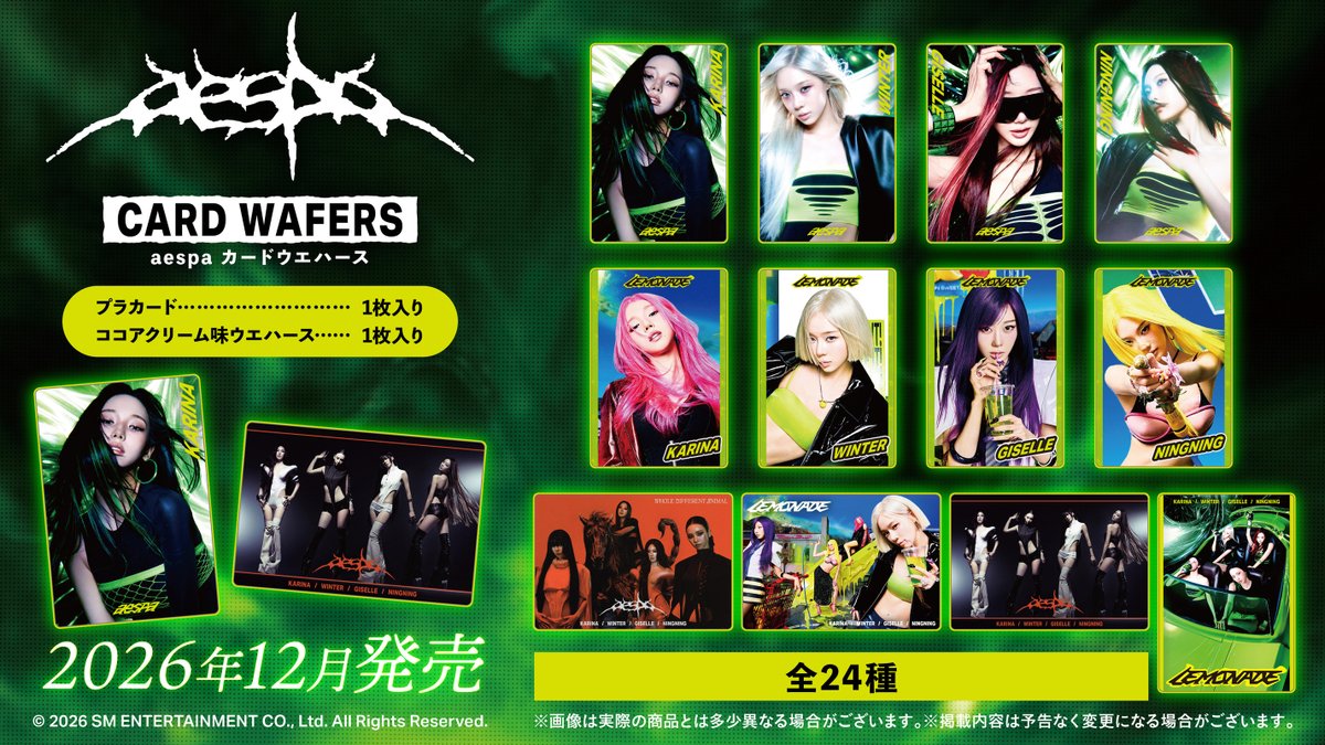 candytoy_c's tweet photo. ／
💜2026年12月発売決定💚
『 aespa カードウエハース 』
＼

The 2nd Album『LEMONADE』のコンセプトフォトを使用した全24種を収録🍋

ノーマルカード12種を先行公開！
レアとスーパーレアは本商品で初収録となる未公開カットをラインナップ👀公開をお楽しみに✨

詳細は⇒https://t.co/IRl1EzhzfD

#aespa