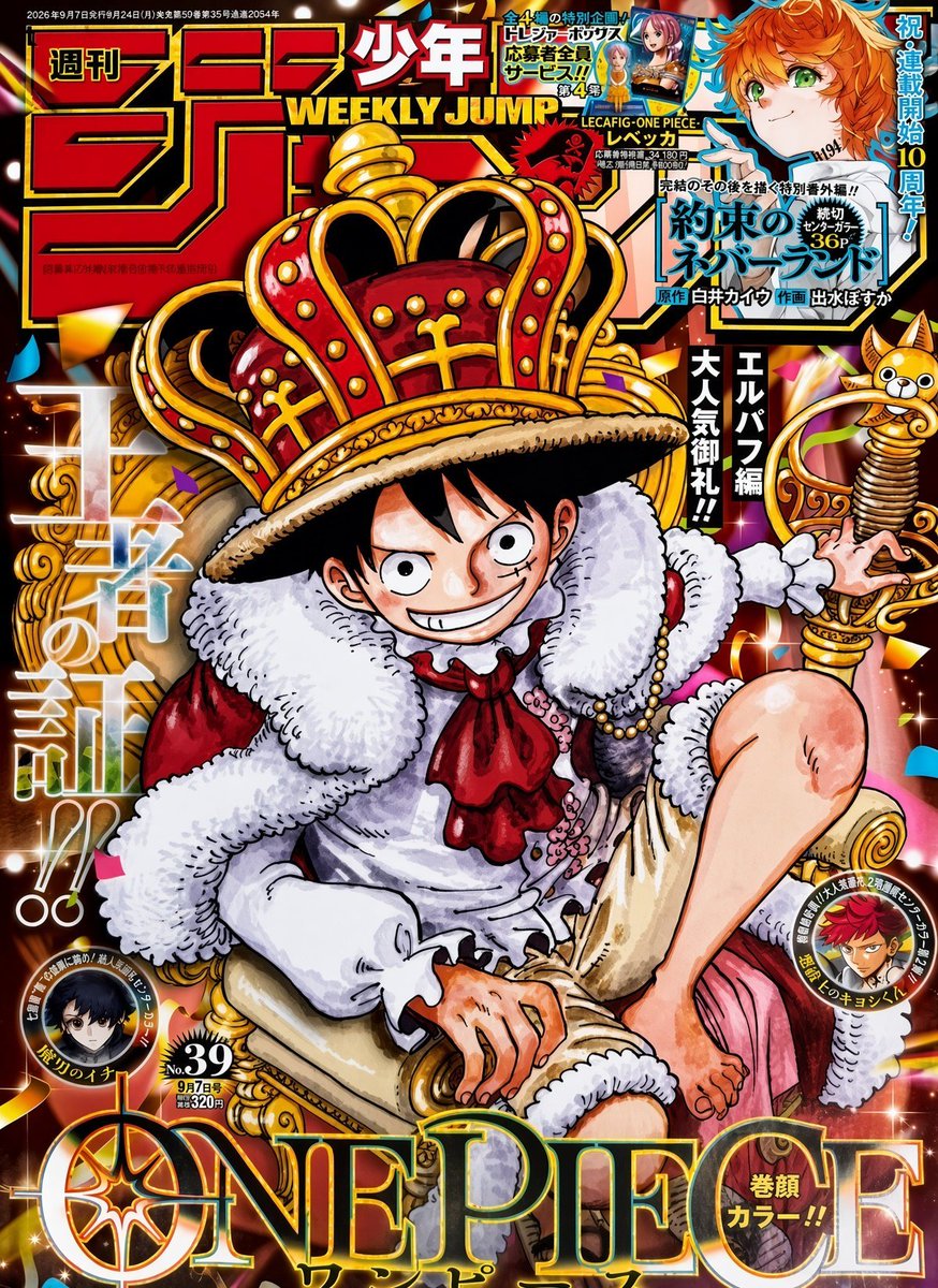 OPNews_TW's tweet photo. 𝗜𝗡𝗙𝗢 | Capa da Weekly Shonen Jump dessa semana
#ONEPIECE #WEEKLYSHONENJUMP https://t.co/2KTyJ4FPbm