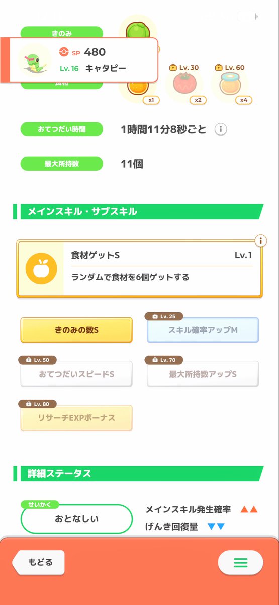 hureia529's tweet photo. 最高のキャタピーでは…！ https://t.co/9bumds2z93