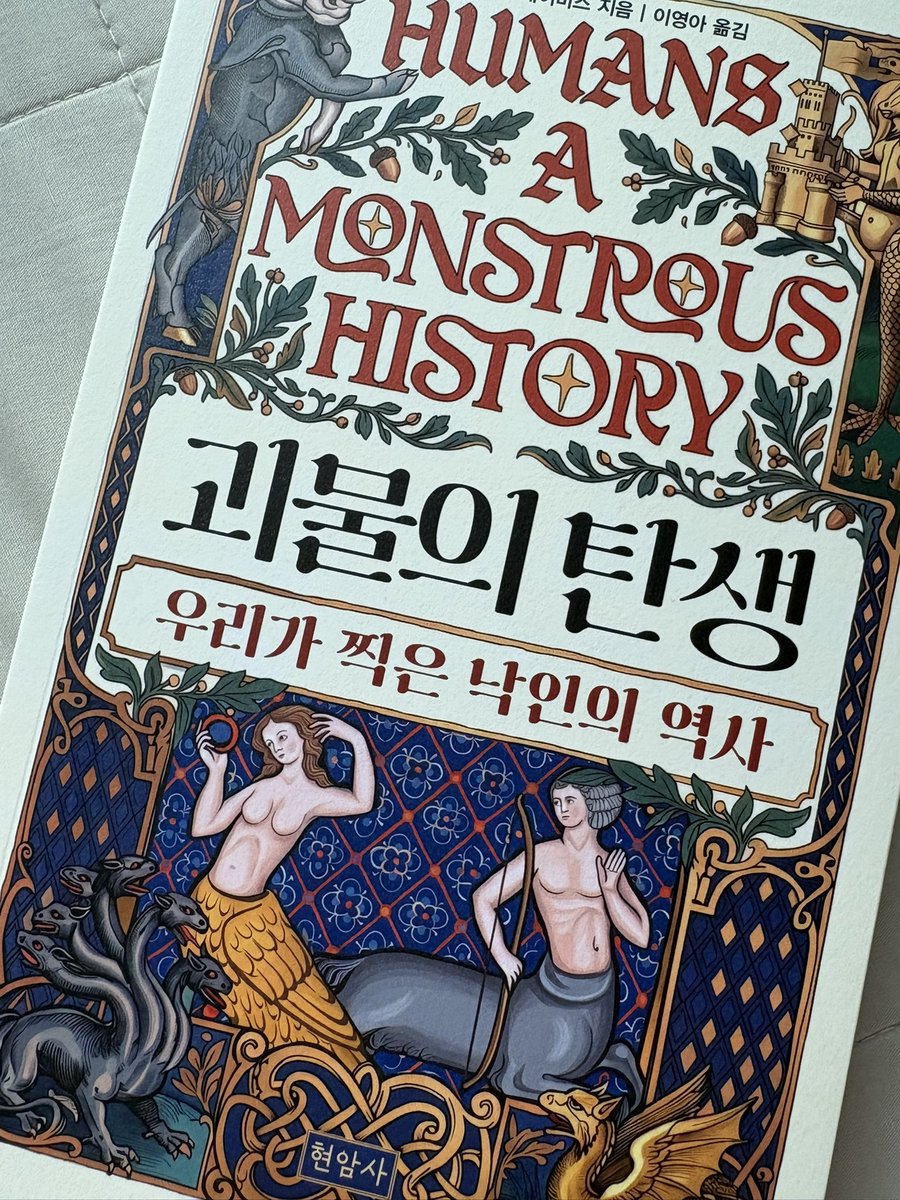 omLofo's tweet photo. 괴물 얘기 좋아하는데
재미있게 읽어보겟으요 https://t.co/Bg70FfnPtT