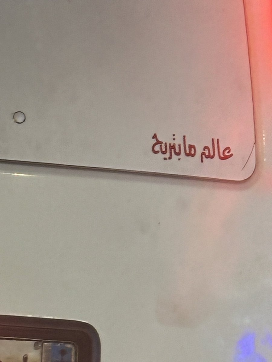 flexjok's tweet photo. حكمة سواق ميكروباص في السعودية 🤦🏻‍♂️ https://t.co/S2abqemkri