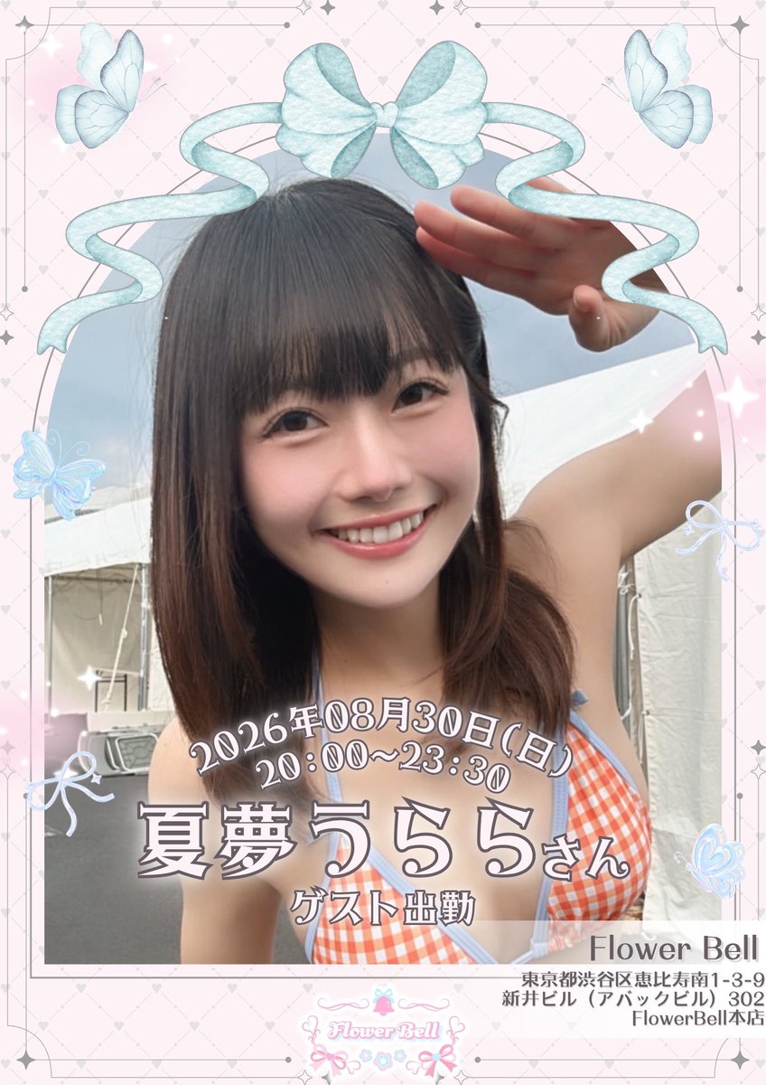 夏夢うらら@9/9 マシェバラ生配信、12 フレッシュ個撮、14 コスマップ