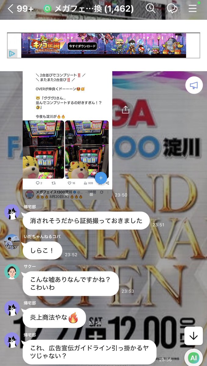 pachicom777's tweet photo. 【悲報】

大阪の「メガフェイス1300淀川」が嘘コンプリート報告（画像使いまわし）をしてしまい常連から批判殺到

https://t.co/PXASCZrHQA https://t.co/hqjZS5Ppk3