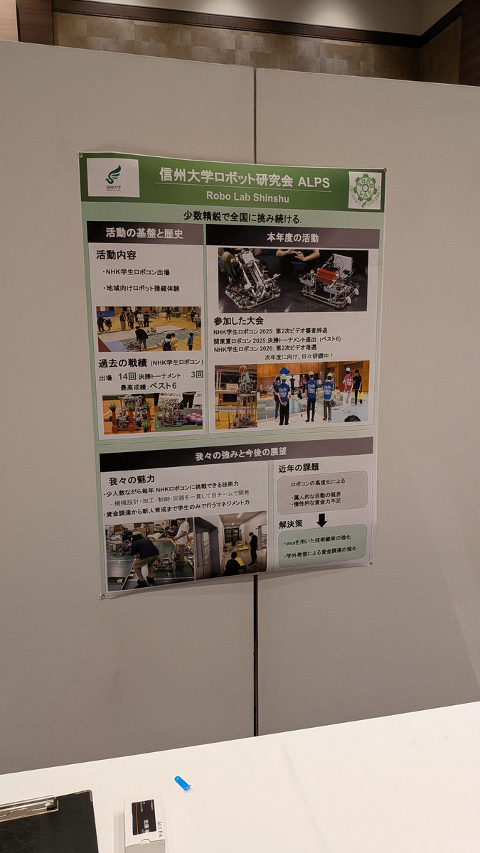 RobokenShinshu's tweet photo. ものづくりExpo@信州にてロボットの展示を行なっています！
ぜひ来てください!
#全日本学生ものづくりExpo https://t.co/UKIkSWfhel