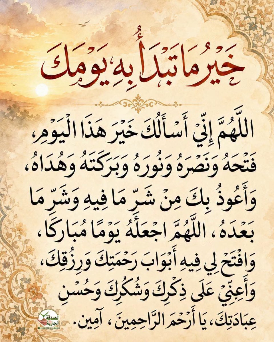 AmiraYouss13682's tweet photo. اللّٰهـــــم 🤲🏻 آميــــــــن 🤲🏻 يـــــــــــارب 🤲🏻 العــــالميــــــن 🤲🏻 https://t.co/mLqlUflmFx