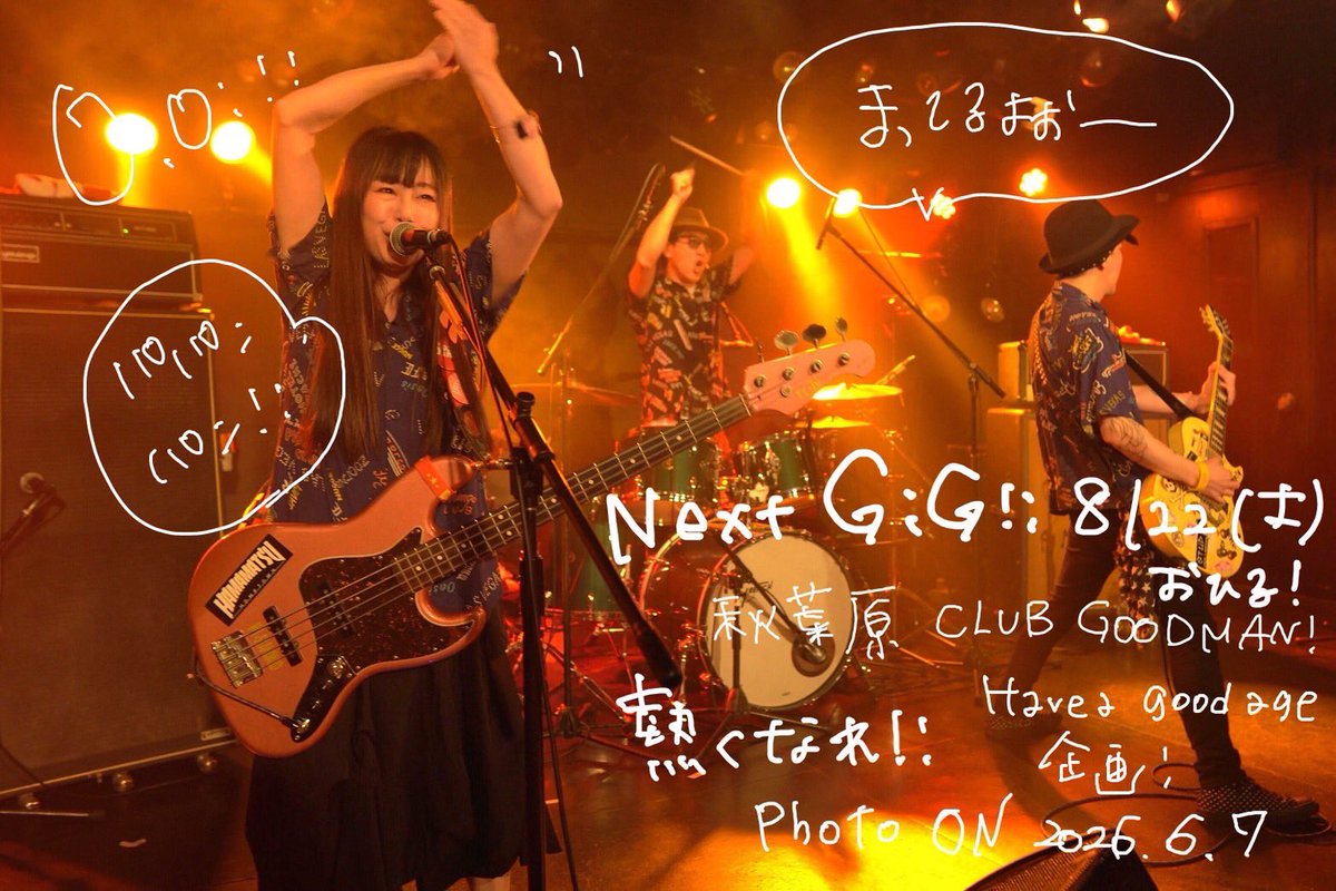 DaNNY_LIVEinfo's tweet photo. ꉂꉂ📣DaNNY NEXT GIG

あと2日！

2026.8/22(土昼)

Have a good age presents
「熱くなれ」
～special summer 3MAN～

会場：秋葉原GOODMAN
時間：op11:40/st12:00
料金：🎟️3,000 / 
出演：Have a good age / Little helper / DaNNY

⭐️DaNNYの出演は1バンド目(12:00～40分ステージ) https://t.co/8uUHoLoRBO