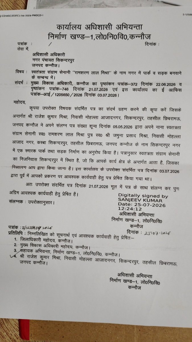 SandeepMis95064's tweet photo. @UPGovt @myogioffice @myogiadityanath @CMOfficeUP @CMHelpline1076 @ChiefSecyUP @CommissionerKnp @HMOIndia @dm_kannauj @CDOKNJ EO सिकंदरपुर की मनमानी के चलते स्वतंत्रता संग्राम सेनानी को नहीं मिल पा रह��� है सम्मान। उच्च अधिकारियों के आदेश के बावजूद नहीं बन पाया स्मारक ब सड़क। कृपया https://t.co/Fwda0seNK4