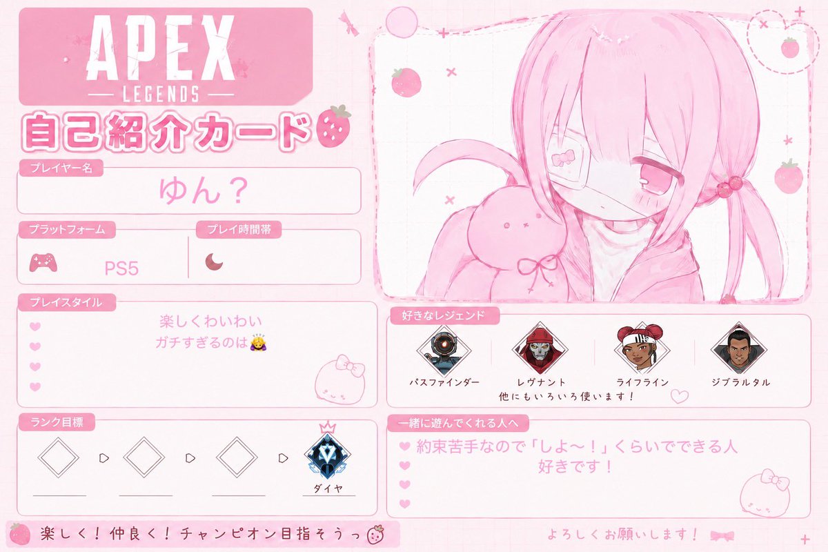 Lqvk4's tweet photo. 復帰したので再募集❕

ランクメインですけど別のモードもできる人募集してます🫶

エペだけじゃなく色んなゲームしてくれる人大歓迎です( *´꒳`*)

遊んでくれるって人優先したいので♡or♻️でお迎え行きます！dm解放しておいてもらうと助かります🙏

#apex #apexlegend #apex募集 #apexランク募集 #apex女子 #apex自己紹介カード #apexps5募集