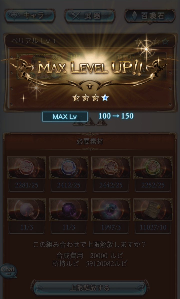sina_FGO's tweet photo. 遂に手に入れた。
#グラブル https://t.co/l5H1JGJgPB