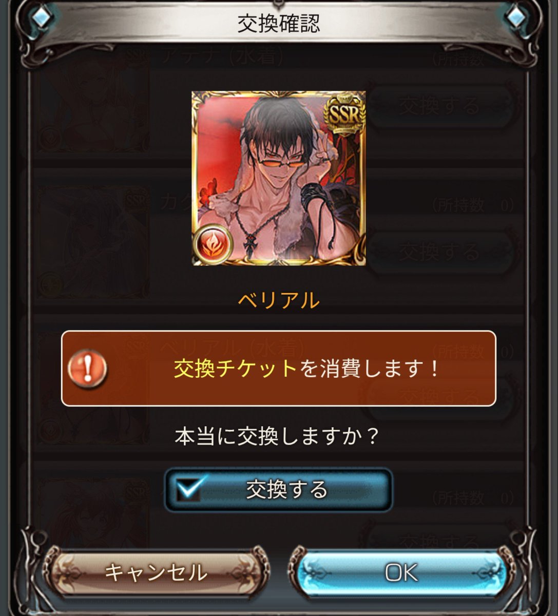 sina_FGO's tweet photo. 遂に手に入れた。
#グラブル https://t.co/l5H1JGJgPB