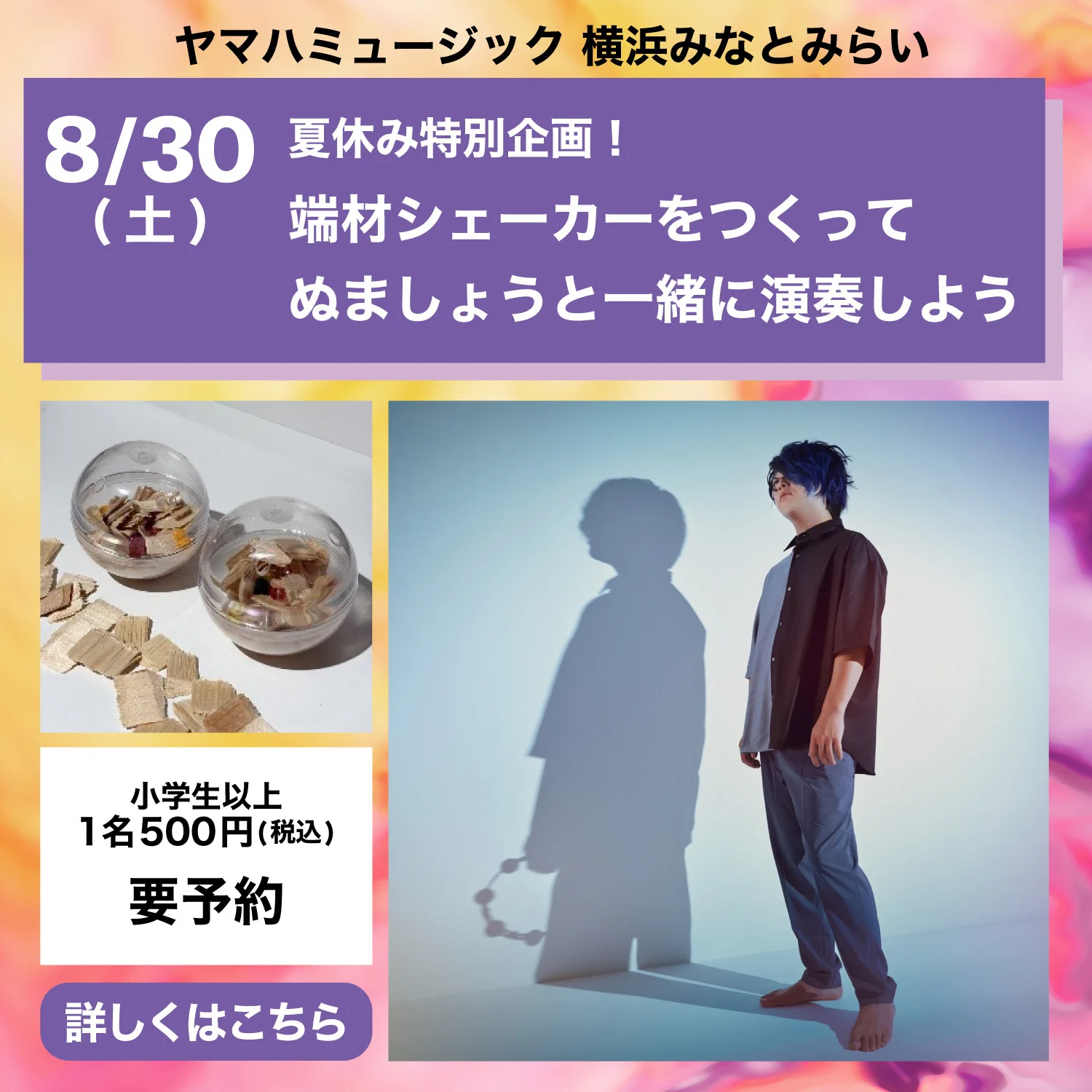 ヤマハミュージック直営店・教室 on X: 