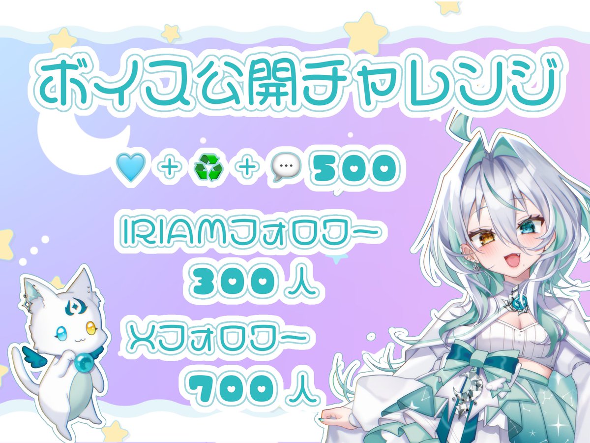 hisoku_roa's tweet photo. 🩵 #ボイス公開チャレンジ 🩵

⋱⋰✧̇·̩͙ ⋱⋰⋱⋰ ✧̇·̩͙⋱⋰⋱⋰ ✧̇·̩͙⋱⋰

　僕の声、みんなに届くかな…？

⋱⋰✧̇·̩͙ ⋱⋰⋱⋰ ✧̇·̩͙⋱⋰⋱⋰ ✧̇·̩͙⋱⋰

IRIAM：https://t.co/ERdrhQ98ND

🩵♻️💬で巡回🚗³₃

みんなのお力貸してください🙌🌟

 #IRIAMライバーさんと繋がりたい https://t.co/CIm7o4Kfox