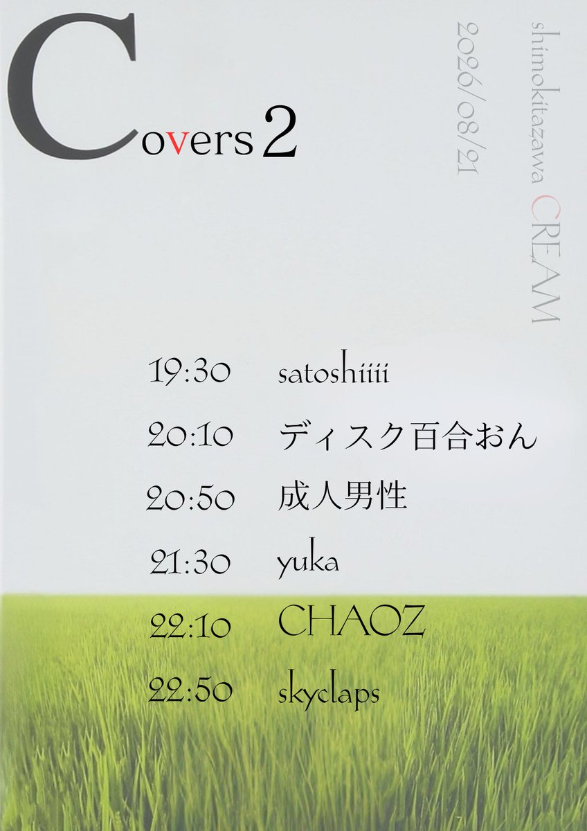 discyurion's tweet photo. 次の金曜金曜金曜21日夜！下北沢CREAMにてカバーDJイベント！私は8cmCDでDJやります！良かったら気にかけて～！！ https://t.co/yZdhaov7tF