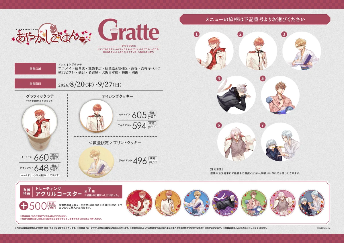 アニメイト大阪日本橋＠アルバイト募集中！ on X: 