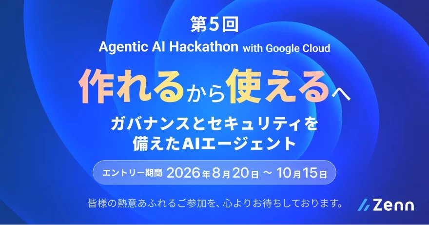 zenn_dev's tweet photo. 🎉第5回 Agentic AI Hackathon 受付開始🚀

第5回目となるハッカソンの受付を開始しました！

賞金総額は175万円、エントリーいただいた方には先着順で300ドル分のGoogle Cloudクーポンの他、協賛スポンサーからの特典も🎁

まずはエントリーをお急ぎください！ https://t.co/ejLrShfqWO