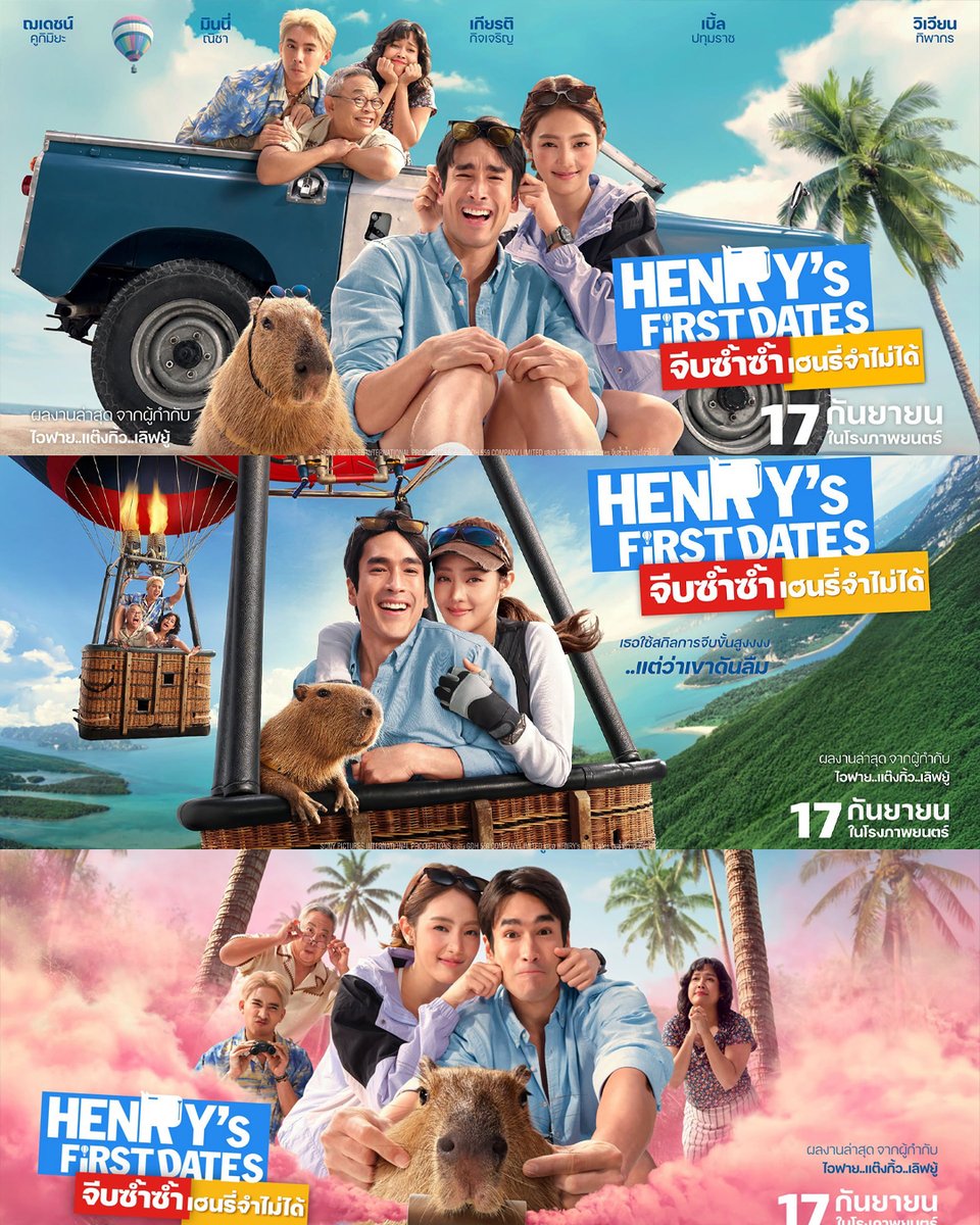 thailand_magic's tweet photo. 3 โปสเตอร์ล่าสุด !!!!
​​HENRY's First Dates จีบซ้ำซ้ำ เฮนรี่จำไม่ได้
ฉาย 17 กันยายนนี้ ในโรงภาพยนตร์ 
#เฮนรี่เฟิสต์เดตจีบซ้ำซ้ำเฮนรี่จำไม่ได้
#HenryFirstDates https://t.co/60VTC6t50r