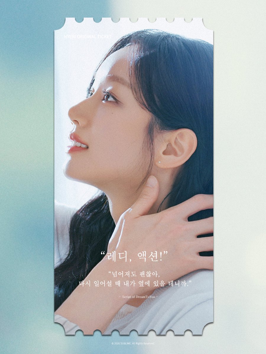 with_SUBLIME's tweet photo. [혜리]

Script of 혜리｜Original Ticket🎫

주이재 役 

< 대사 출처 ｜ENA 그대에게 드림 > 

#혜리 #HYERI
#그대에게드림 #DreamToYou
#써브라임 #SUBLIME https://t.co/l3yOSlvgvf
